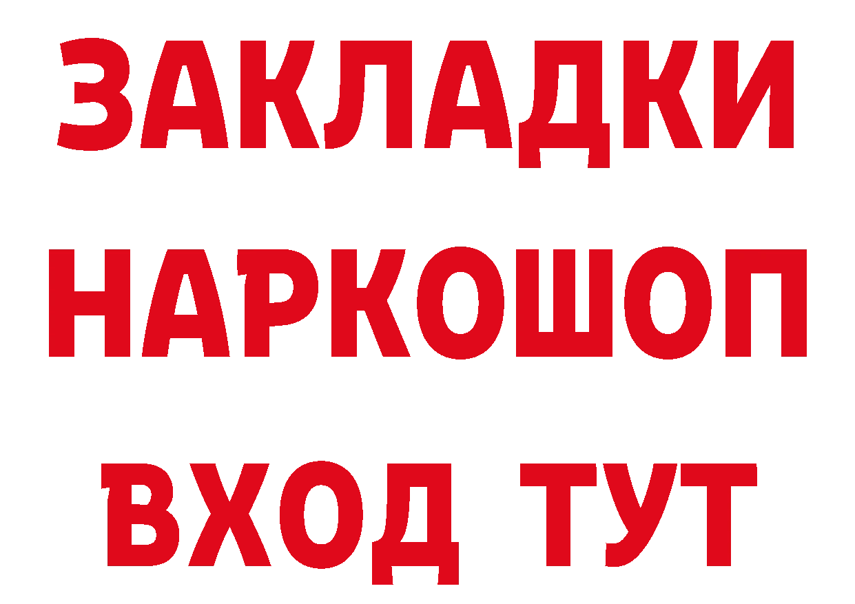 Какие есть наркотики?  официальный сайт Белово